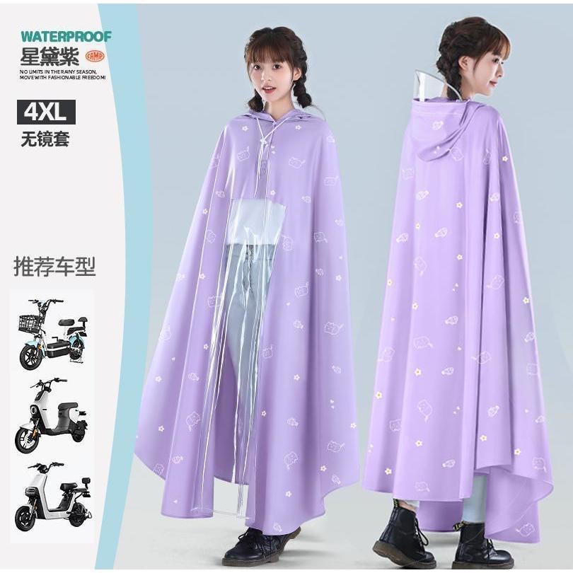 Raincoat Electric Scooter Women Single Person Plus Size Long Full Body Anti-Storm New Thickened