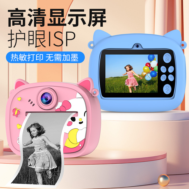 Polaroid children's digital camera cute cartoon kids toy HD photo video instant print