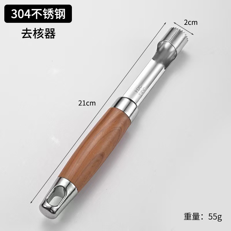 304#木纹去核器