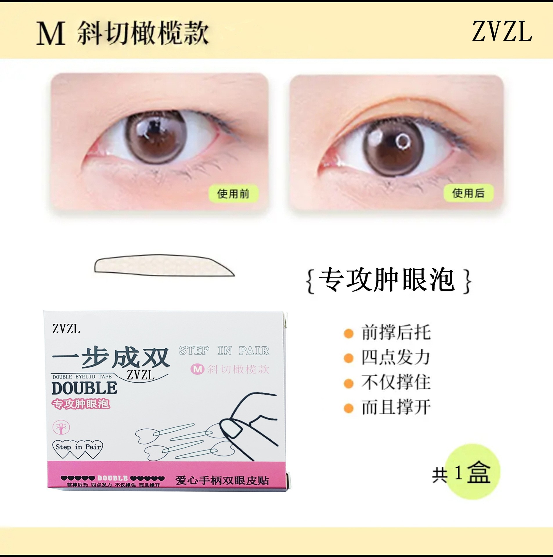 ZVZL One-Step Double Eyelid Tape Invisible Natural Traceless Love Handle Eyebrow Sticker