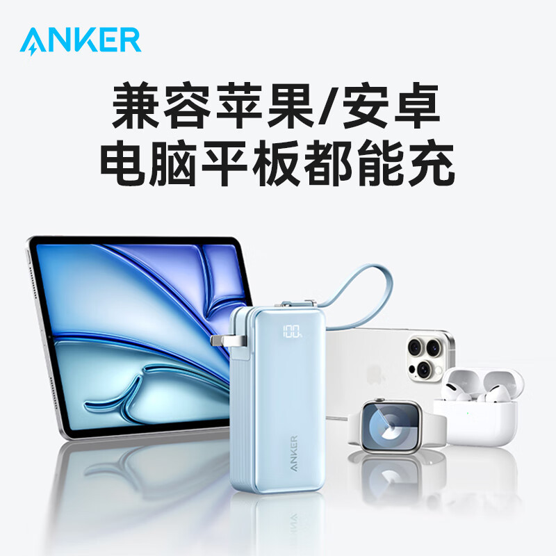 ANKER Anker 3-in-1 Energy Bar Power Bank Data Cable Charger 10000mAh A1637