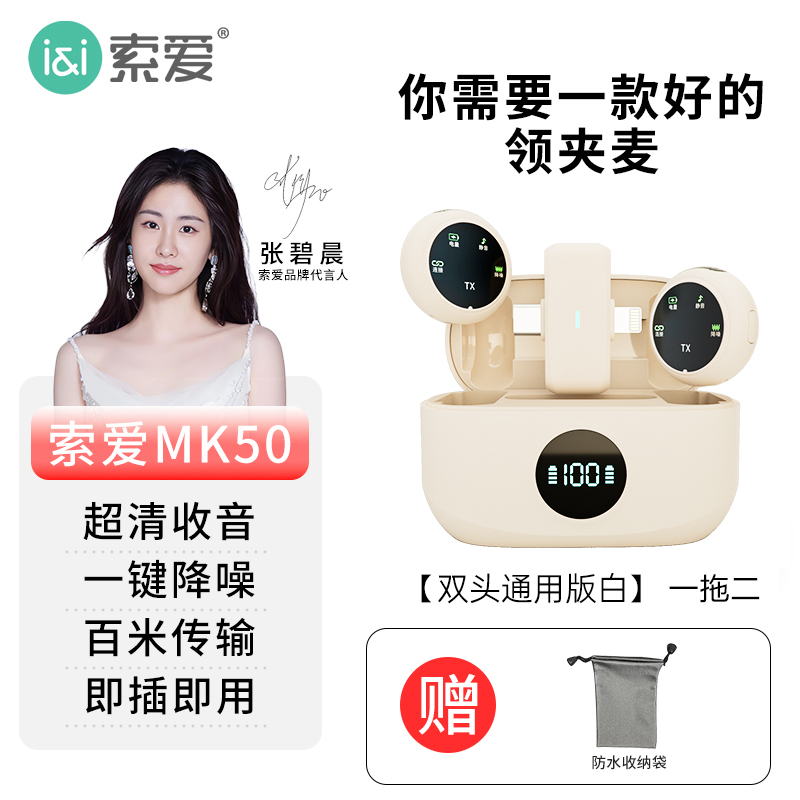 SOAIY Clip-on Wireless Lapel Noise Reduction Microphone for Live Streaming Recording Professional Microphone