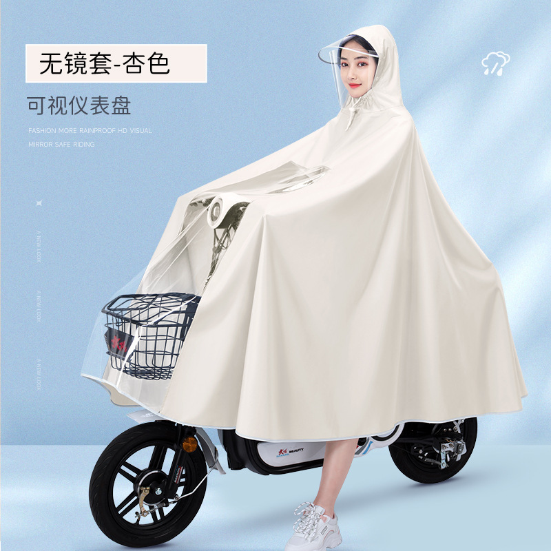 3XL-无镜套单人-杏色【加厚牛津防暴雨】