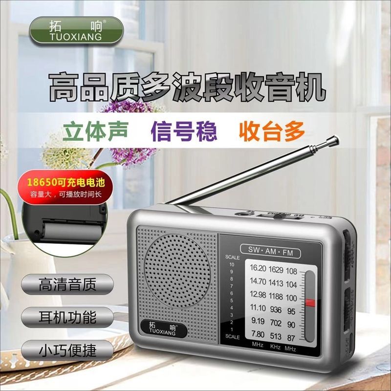 Tuoxiang 6665 Multi-band Pure Radio for Elderly Manual Semiconductor Small Broadcast Rechargeable Mini Portable