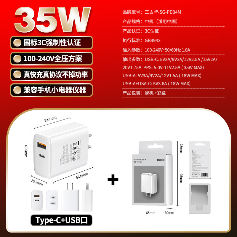 35W GaN PD charging head 30W fast charge 3C certified suitable for wireless charger mobile phone fast charger