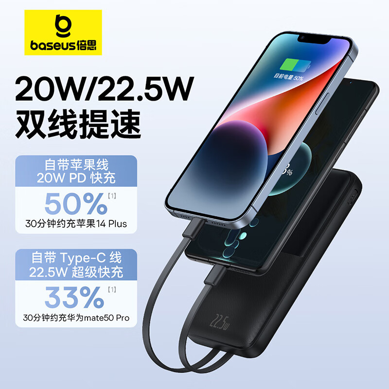 Baseus power bank cable 10000mAh 22.5W fast charge extreme charge digital display mobile power mini compact