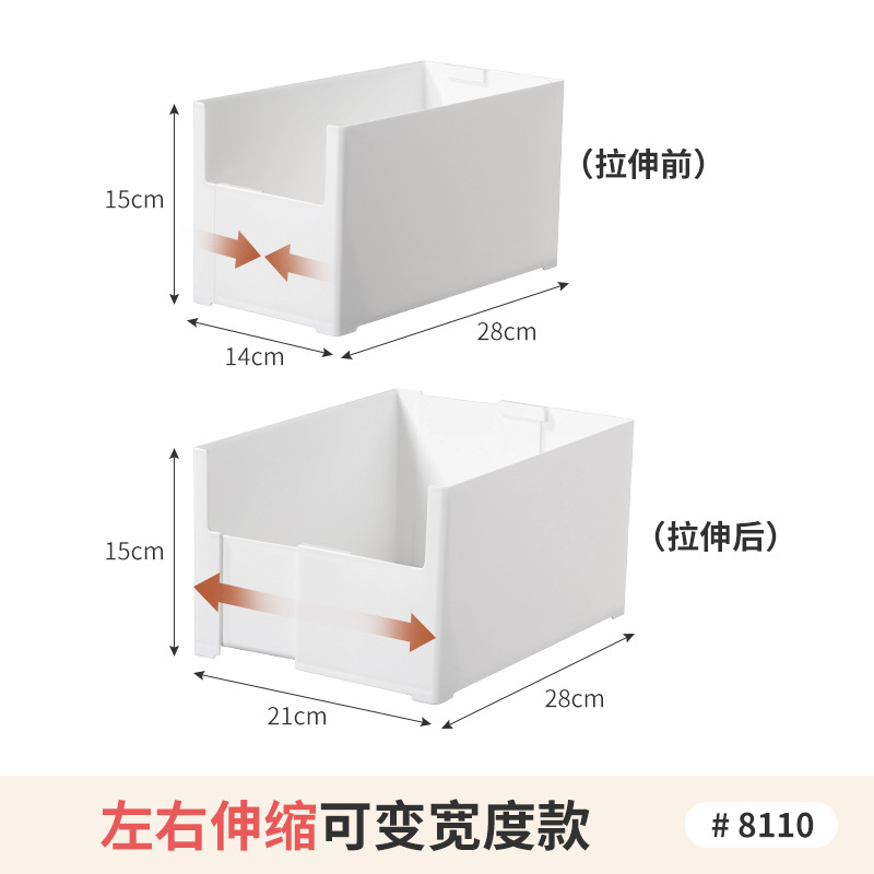 收纳盒-可左右伸缩款-1个