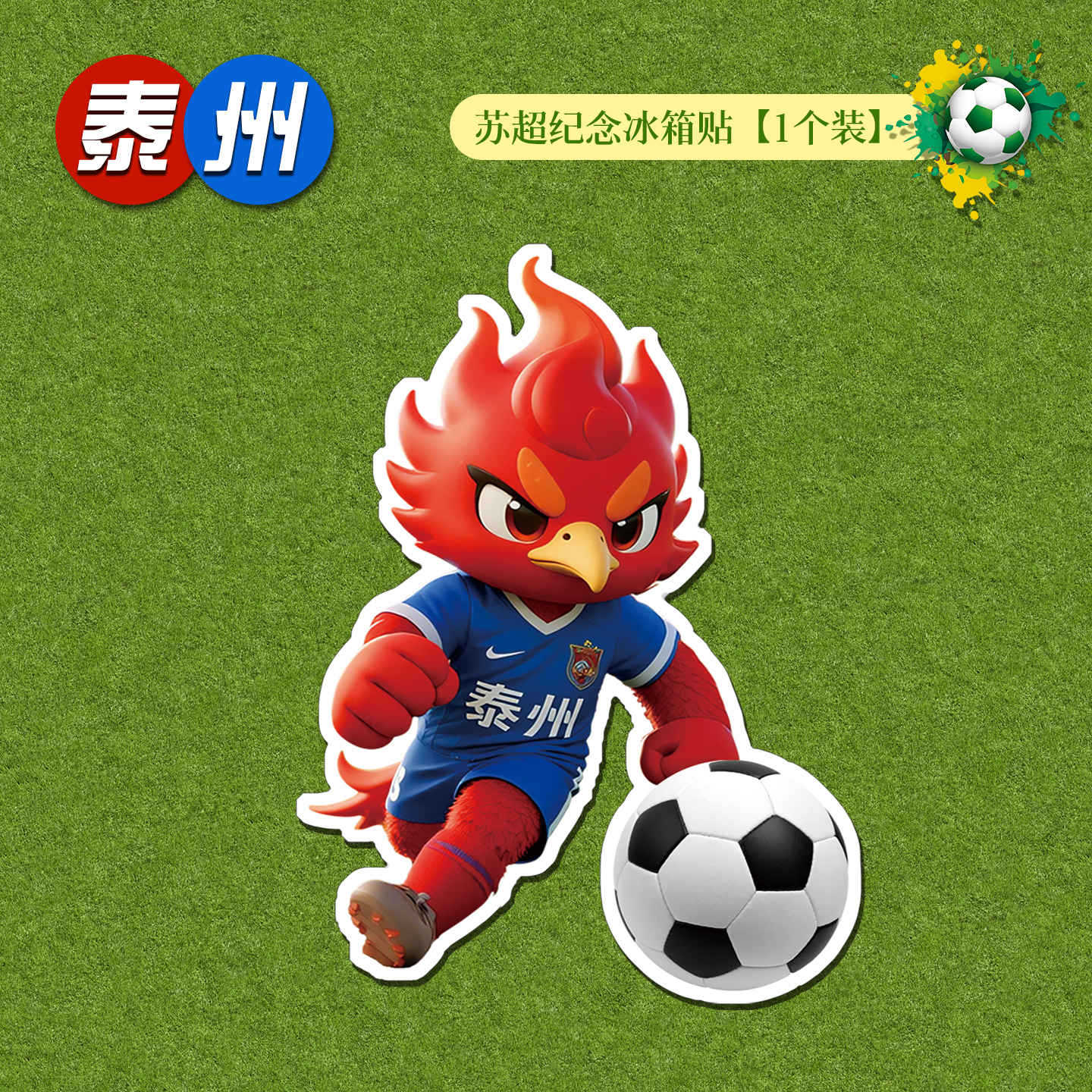 Jiangsu Football League Souvenir Decoration Su Chao Creative Fridge Magnet Cheer Gift Call Brother Nan Commemorative Item
