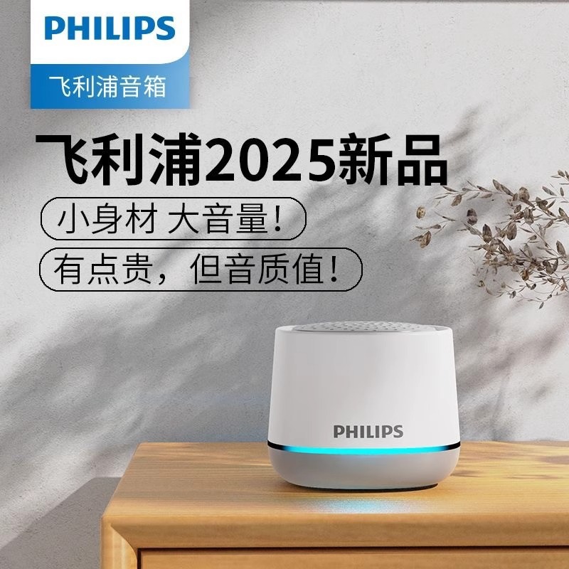PHILIPS TAS1009 Wireless Bluetooth Speaker Portable Audio for Calls Gift