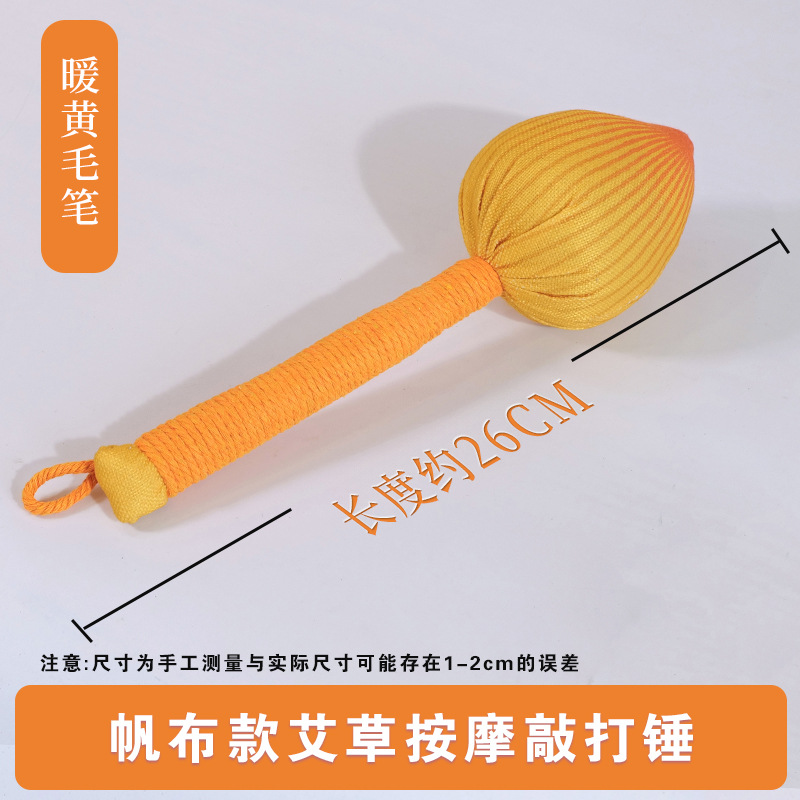 26cm暖黄毛笔艾草锤