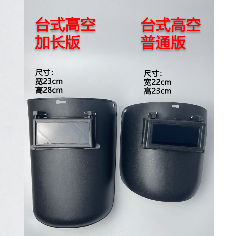 6PA2 welding face shield with safety helmet aluminum bracket protective extended desktop high-altitude welding helmet