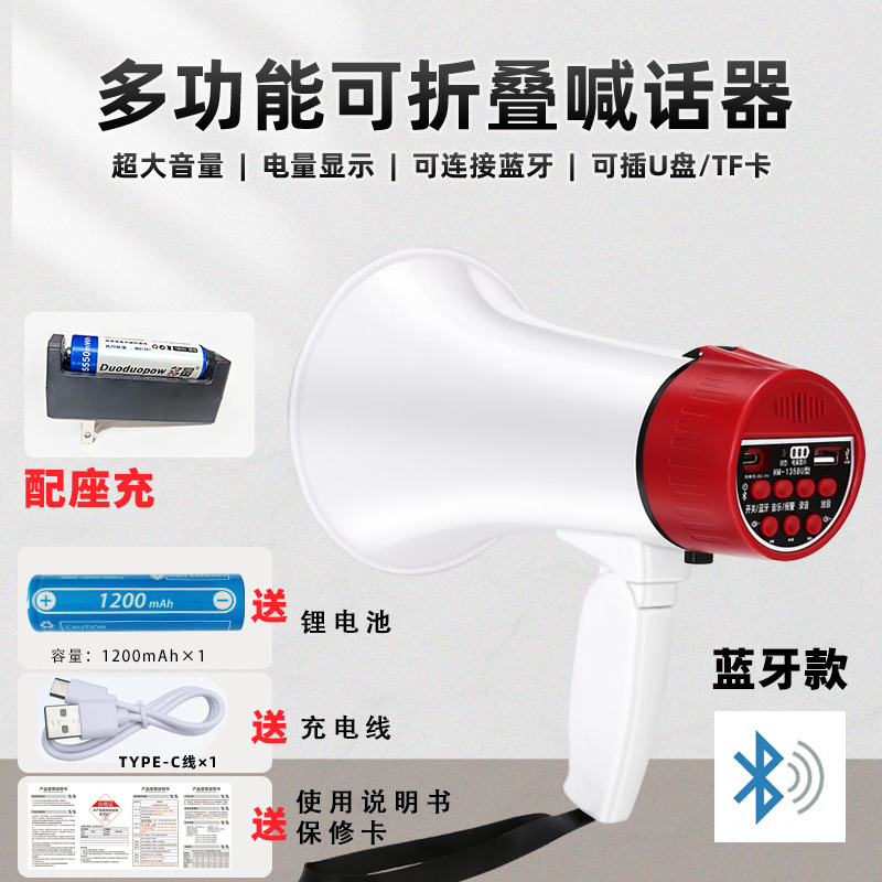 Double Diamond 20W Handheld Megaphone Foldable Outdoor Recording Sales Horn C Port Loud Amplifier