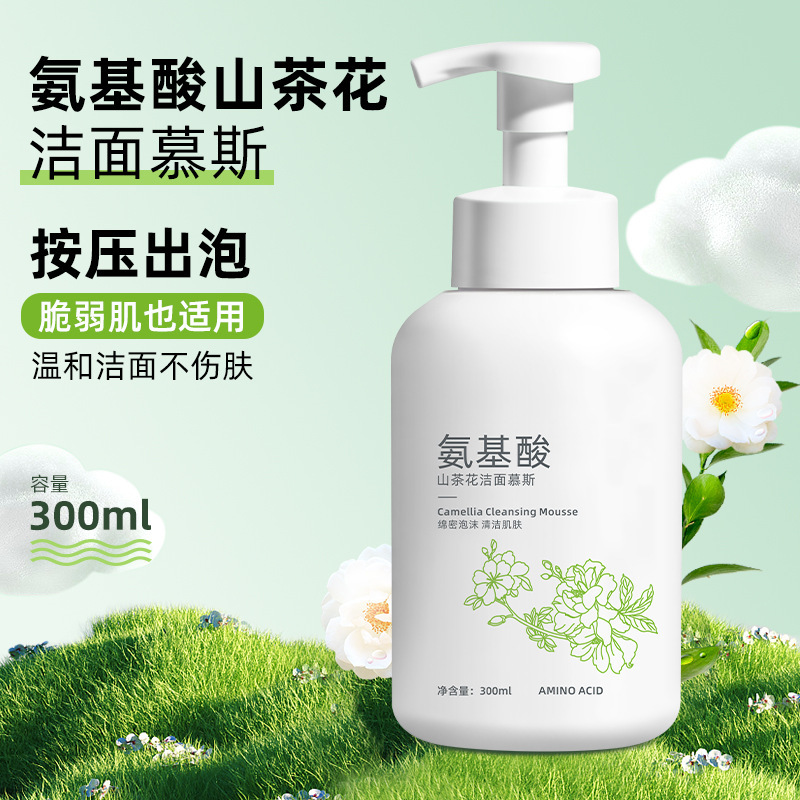 Yunmei Doctor Amino Acid Camellia Face Cleanser - Deep Cleansing, Oil Control