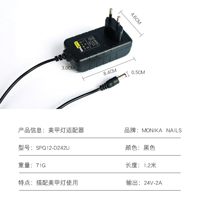 Nail lamp power adapter separate nail lamp light therapy machine plug wire suitable for 24V2A DC interface plug