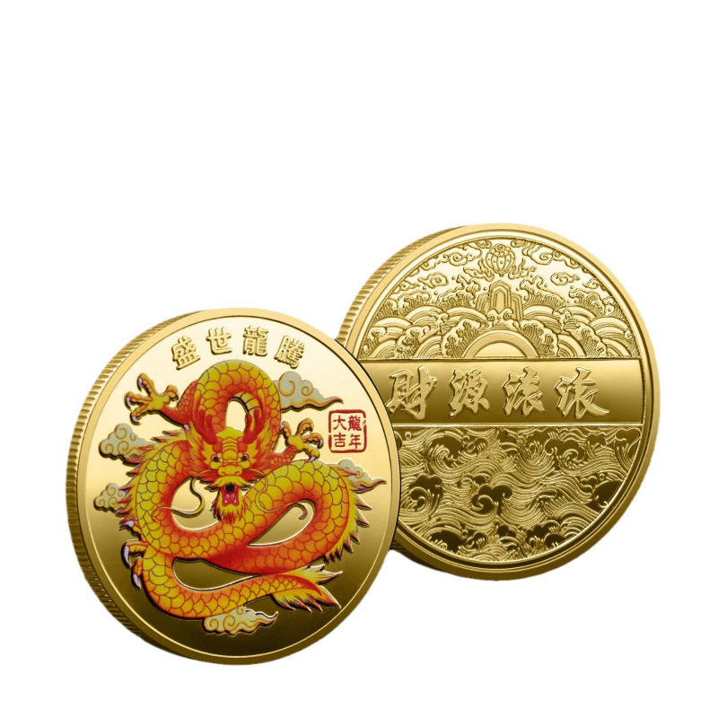 2024 Year of the Dragon Commemorative Medal Zodiac Dragon Gold and Silver Coin Chinese Dragon Commemorative Gift Sales Event Small Gift