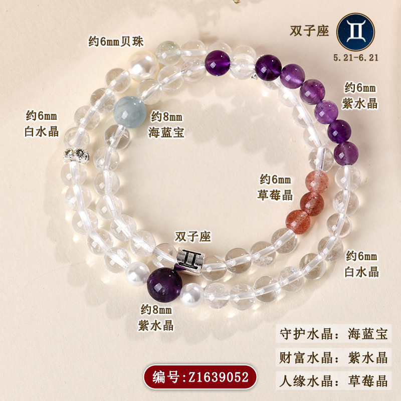 Z1639【双子座】5.21-6.21