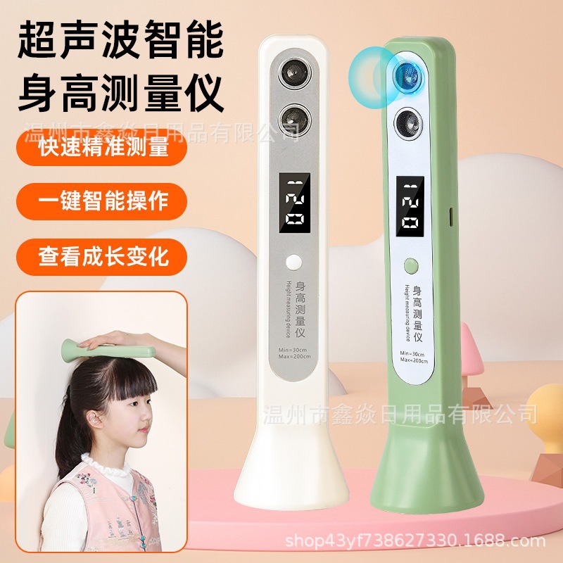 Ultrasonic Children Height Measuring Instrument Home Baby Accurate Height Measurer Portable Electronic Height Ruler