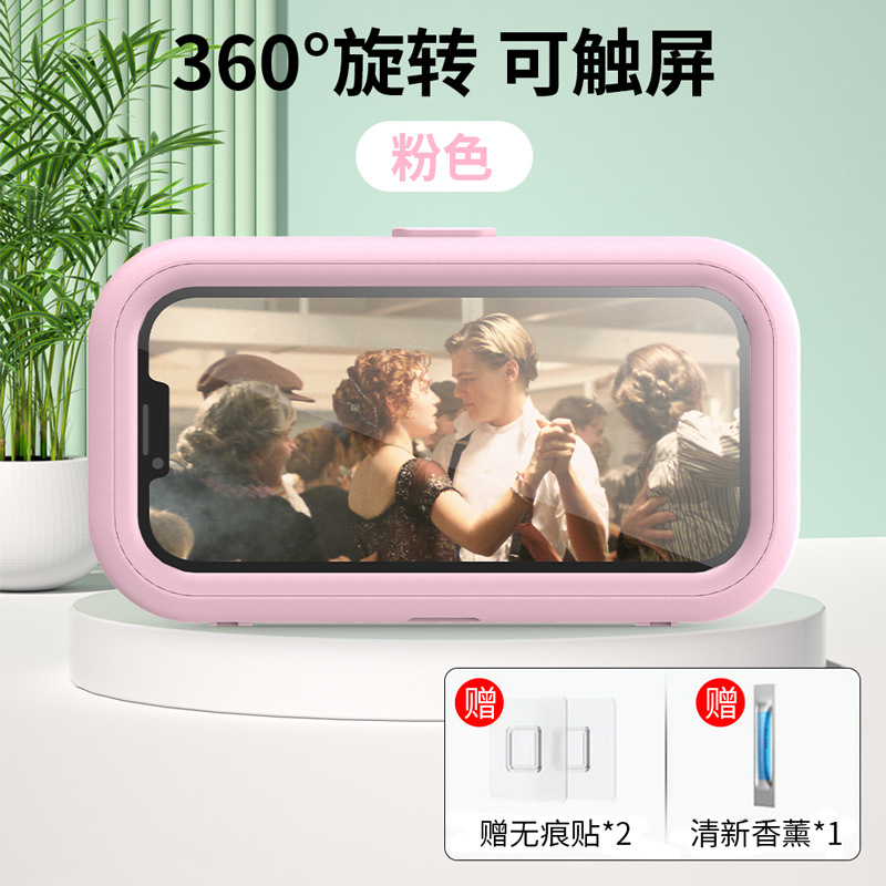 Bathroom waterproof phone case rotatable no-drilling shower wall anti-fog telescopic folding stable waterproof case
