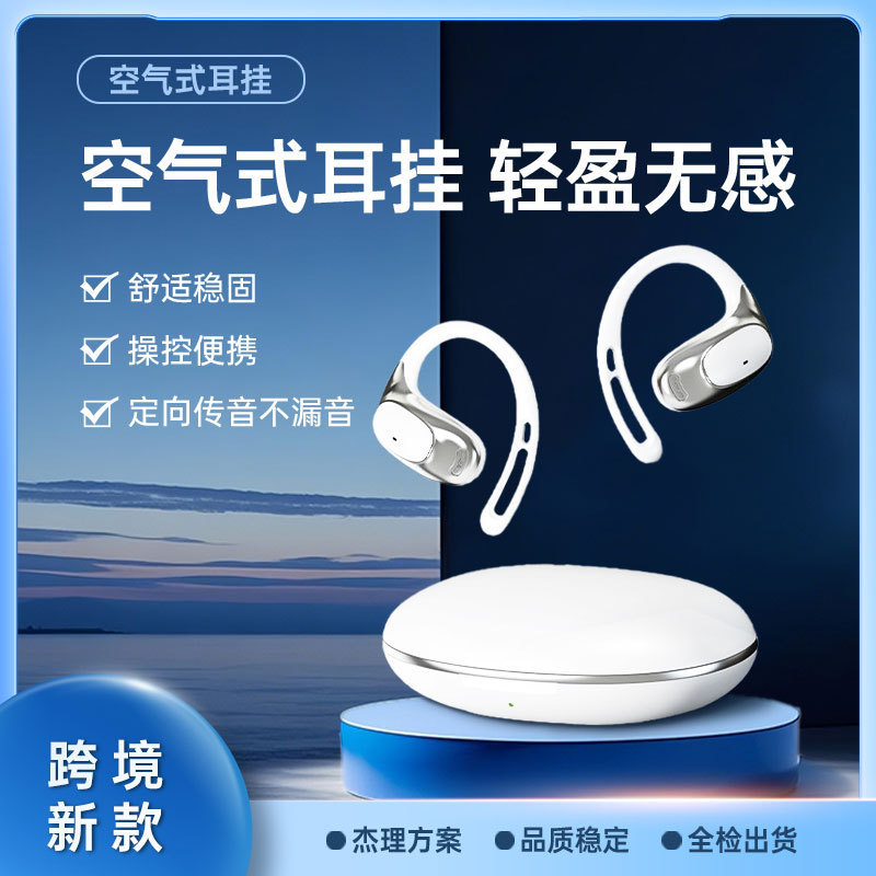 2025 New No Leakage Ear-Hook Bluetooth Earphones Large Battery Berlin Sound Not In-Ear Earphones