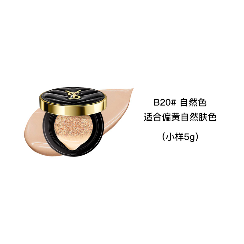 YS Leather Cushion BB Cream Full Size Sample Oil-Control Moisturizing Concealer Foundation Official Flagship Store Limited