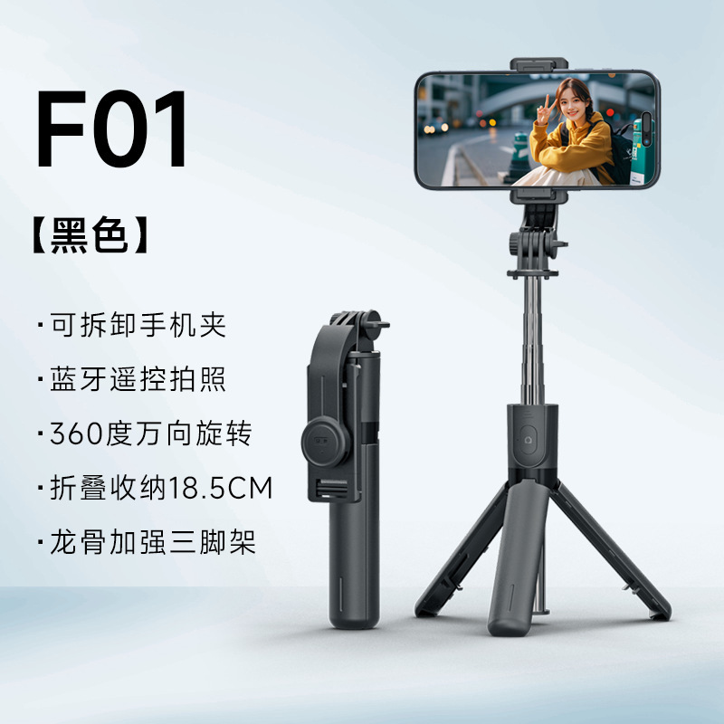 F01 Desktop Live Streaming Phone Holder Mini Compact Bluetooth Selfie Stick Tripod Lazy Holder Photography
