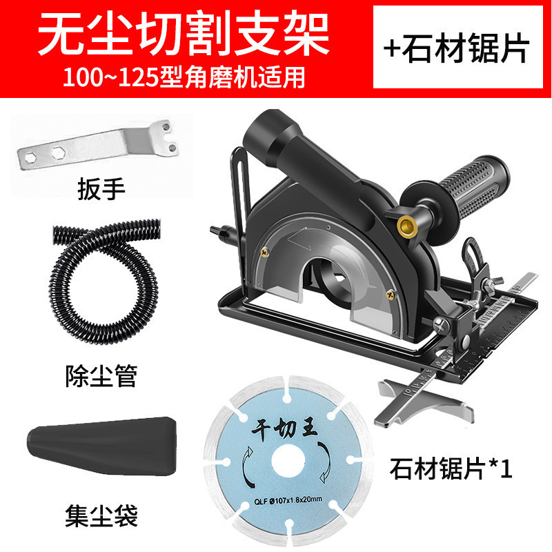 Grinder cutting machine bracket dust cover electric saw base set hand angle grinder modification protective cover accessories