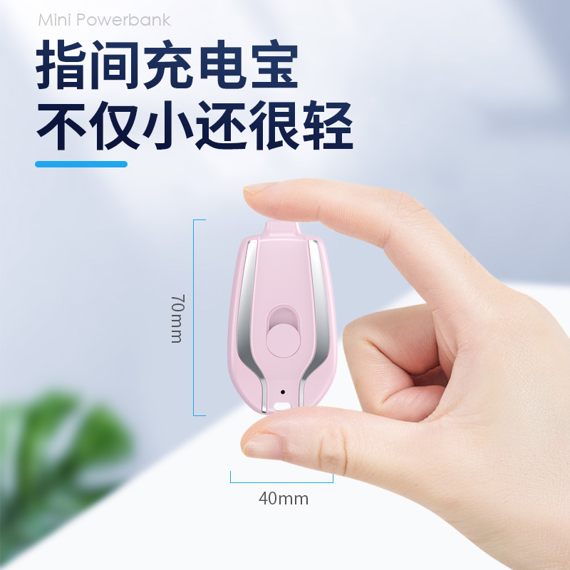 Mini keychain power bank wireless portable 1200mAh emergency power supply pocket portable mobile power bank