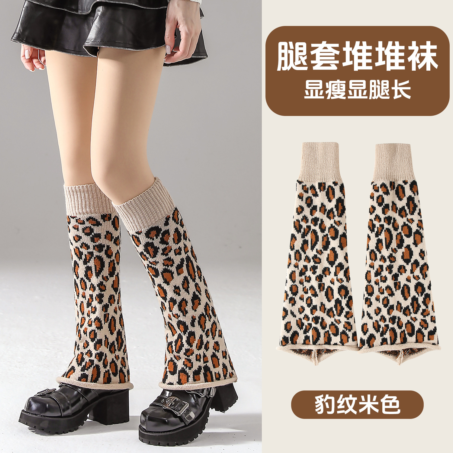 Leg Warmers Knitted Thick Long Tube Socks Leg Warmers Women Autumn Winter Leopard Print Warm Leg Sleeves