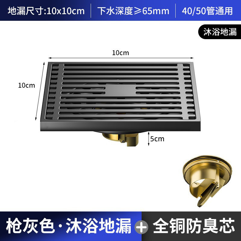 Floor drain gun gray all-copper floor drain core 304 stainless steel shower room washing machine sewer insect-proof large flow anti-odor