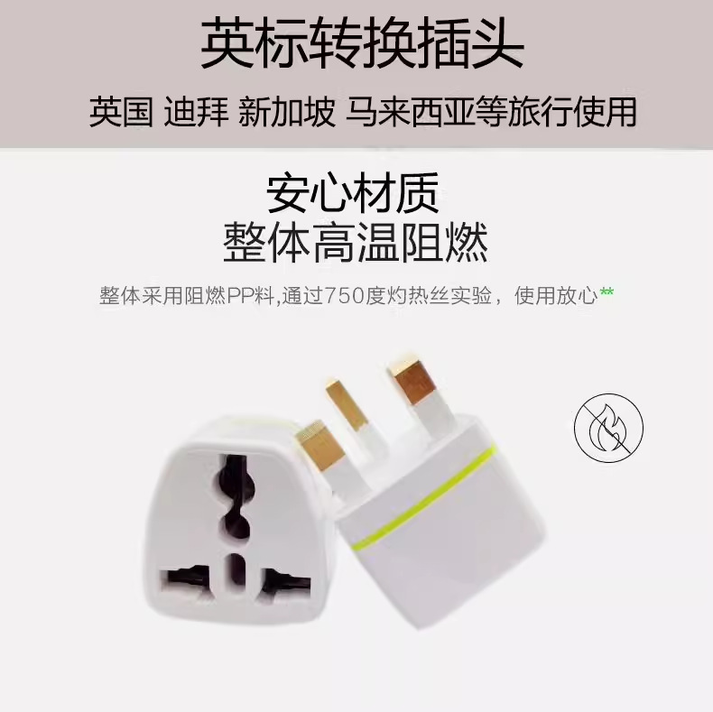 Exclusive Hong Kong version converter plug Hong Kong British standard German standard power plug socket converter