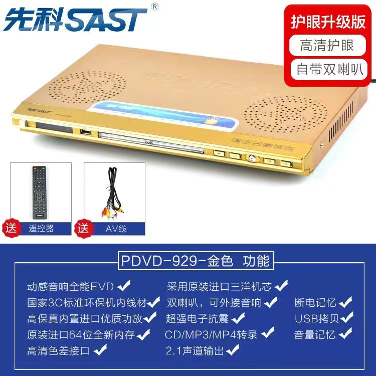 Strictly Selected Home All-format DVD Amplifier Speaker All-in-one VCD Player DVD Player HD CD Player