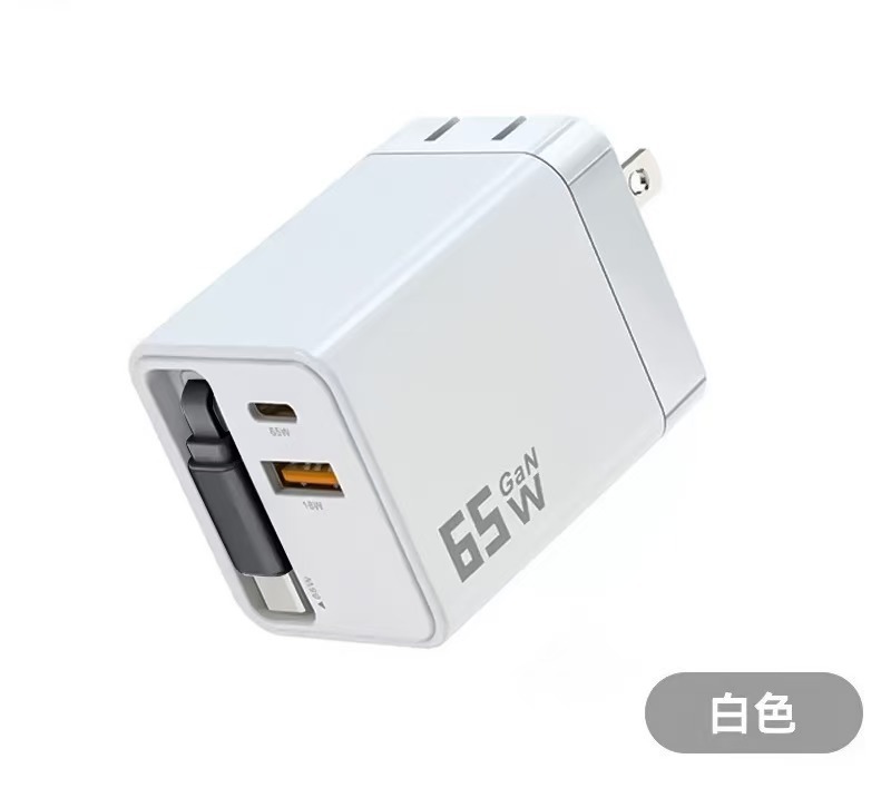 袋装 · 65W氮化镓充电器【白色】美规
