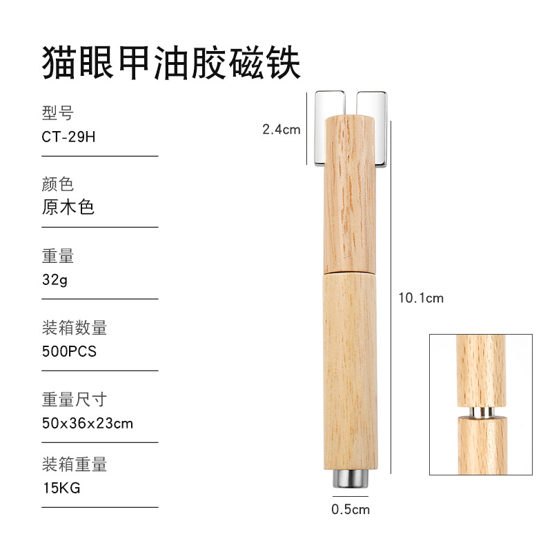 CT-29H 可拆圆形火箭/四合一猫眼磁铁