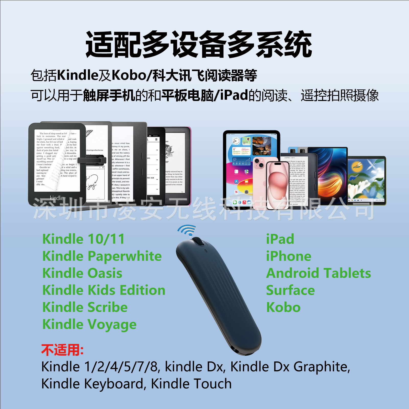 E-book Kin air page turner remote control phone photo video remote control