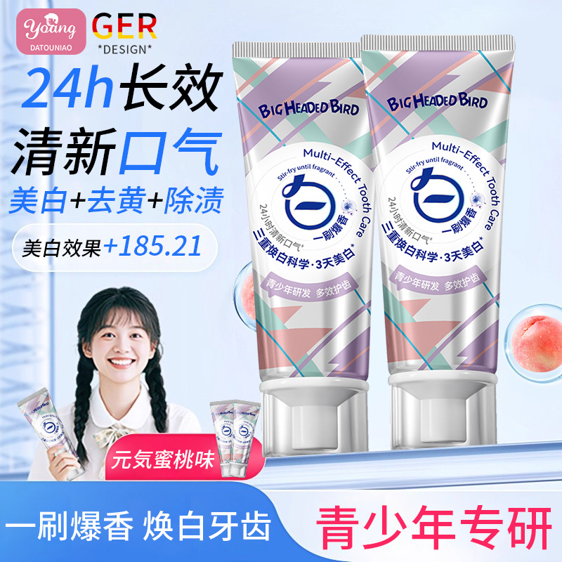 Big Head Bird Youth Multi-Effect Toothpaste Deep Clean Anti-Cavity Remove Stains Brighten Fresh Breath Toothpaste