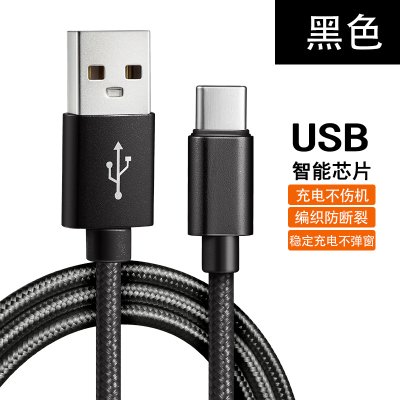 尼龙-TC-黑色 · 2米