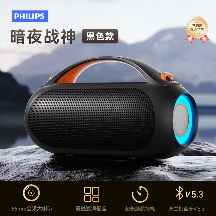 PHILIPS TAS3200 Bluetooth Speaker Loud Volume Long Battery Life Subwoofer Camping Gift