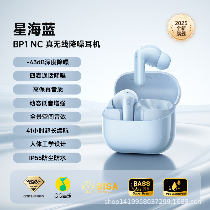 Applicable BP1 NC In-Ear True Wireless Noise Cancelling Bluetooth Earphones Deep Noise Cancellation Ultra Long Battery Life Custom Touch
