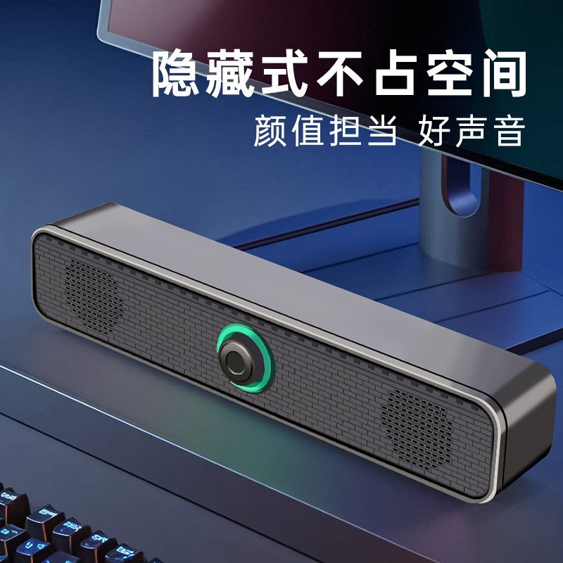 New Home Wired USB Small Long Bar Desktop Computer Speaker Desktop Notebook Subwoofer Audio