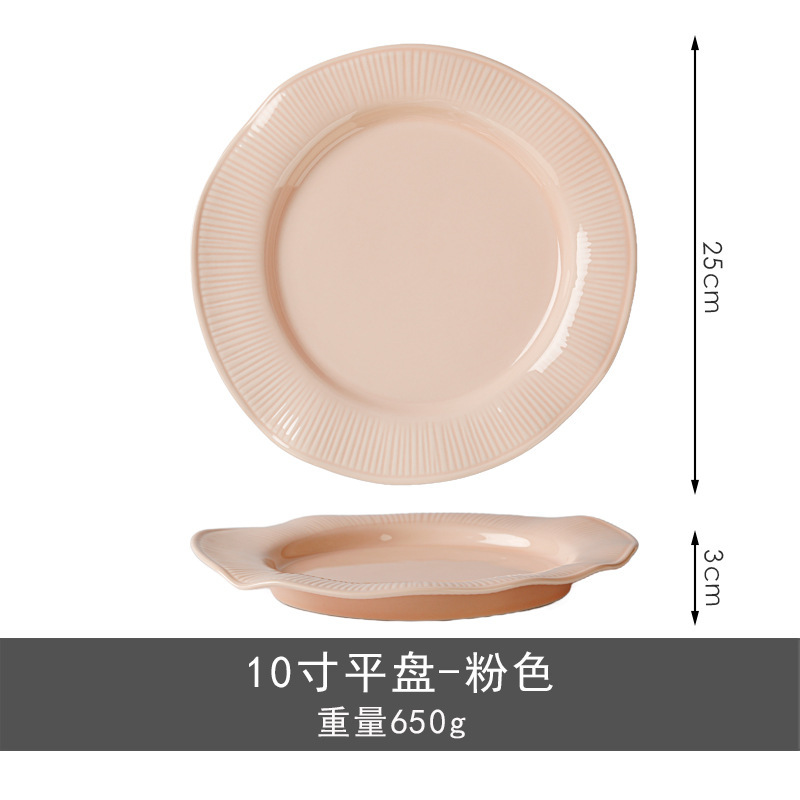 10寸平盘-粉色贝壳