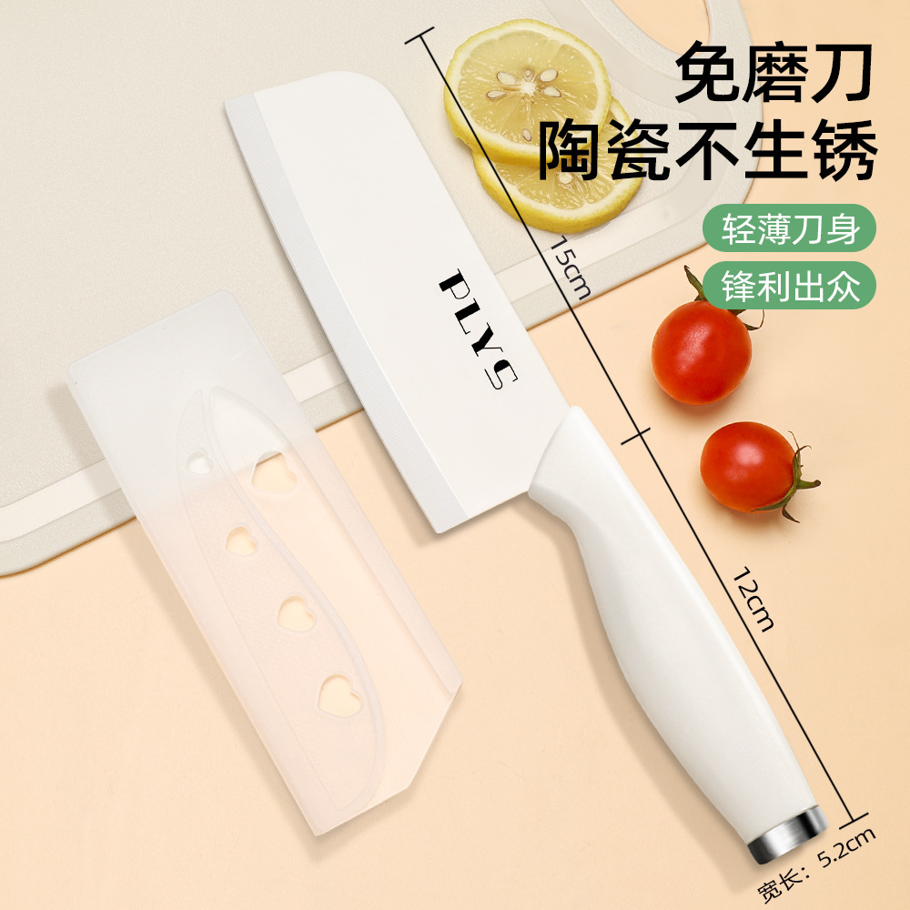 白尾盖陶瓷菜刀 · 量大价优