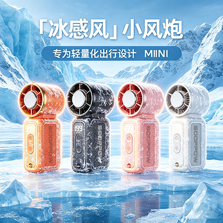 Handheld Small Fan USB Charging Turbo Ice Compressor Cooling Mini Small Fan Portable Outdoor Neck Small Violent