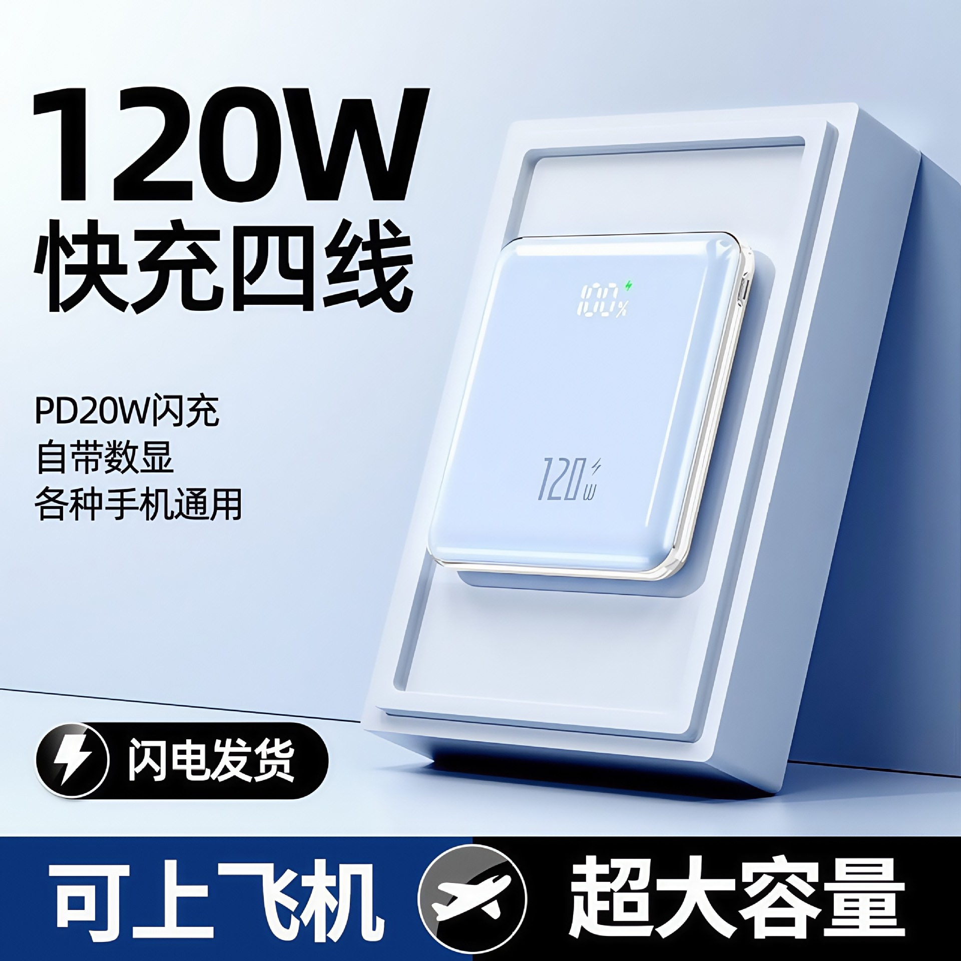 120W Fast Charging Cable Mirror 1/20000mAh Power Bank Corporate Gift Mobile Power Supply