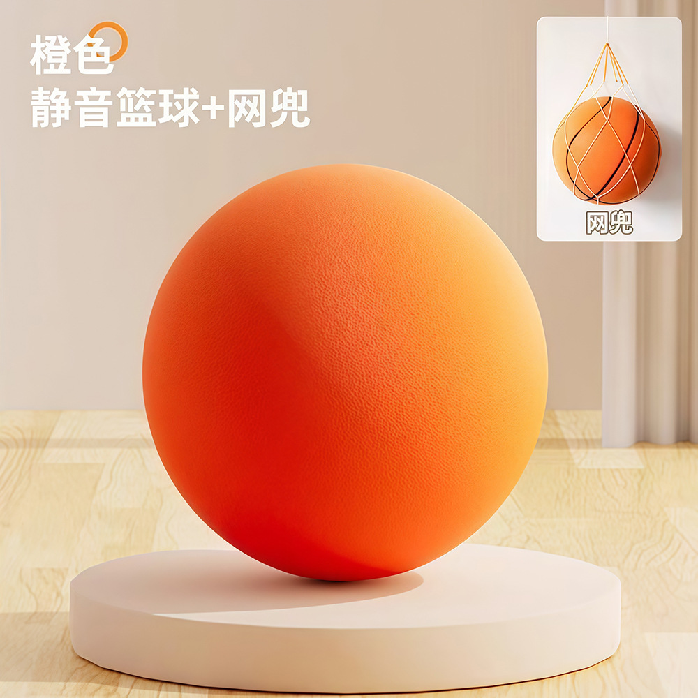 -Style Silent Basketball No. 7 for Kindergarten Children, Special Sponge Ball for Indoor Sports and Parent-Child Toys