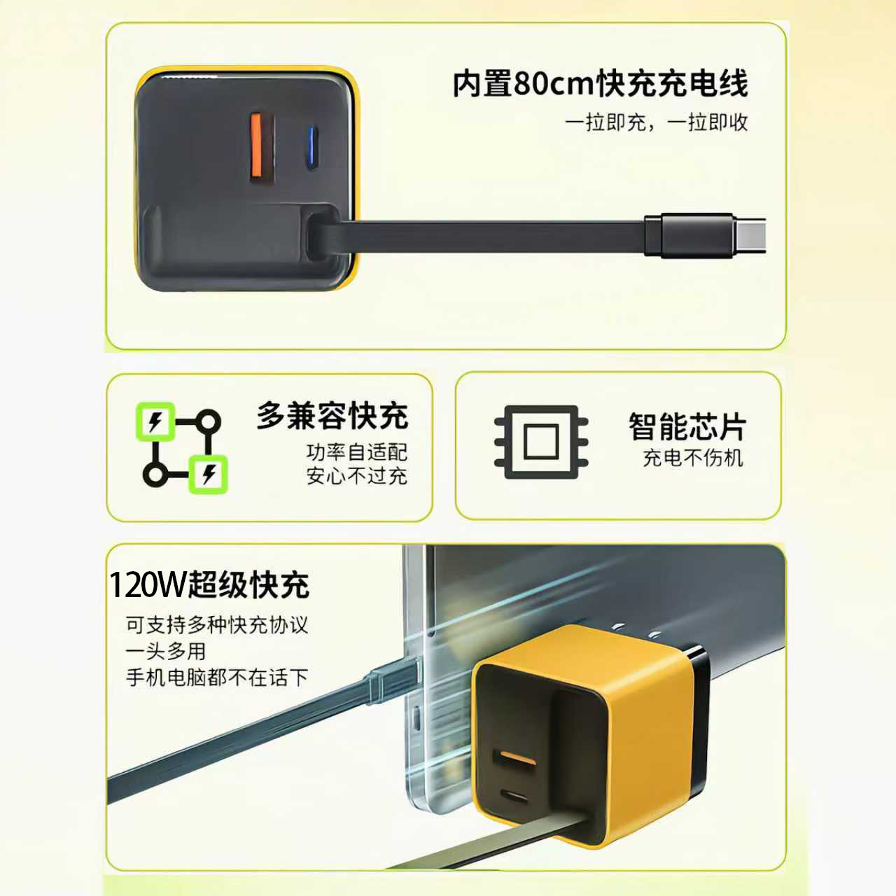 120 charger GaN charger applicable to Apple Android retractable cable GaN fast charger