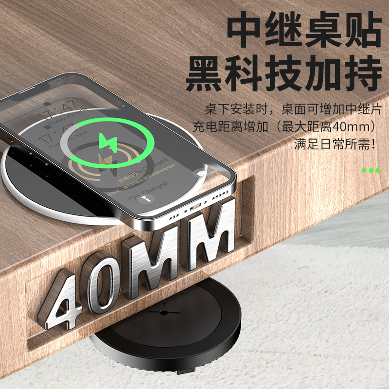 New Hidden Under-Desk Wireless Charger Long Distance 45MM Air Charging Wireless Charger Round Air Charger