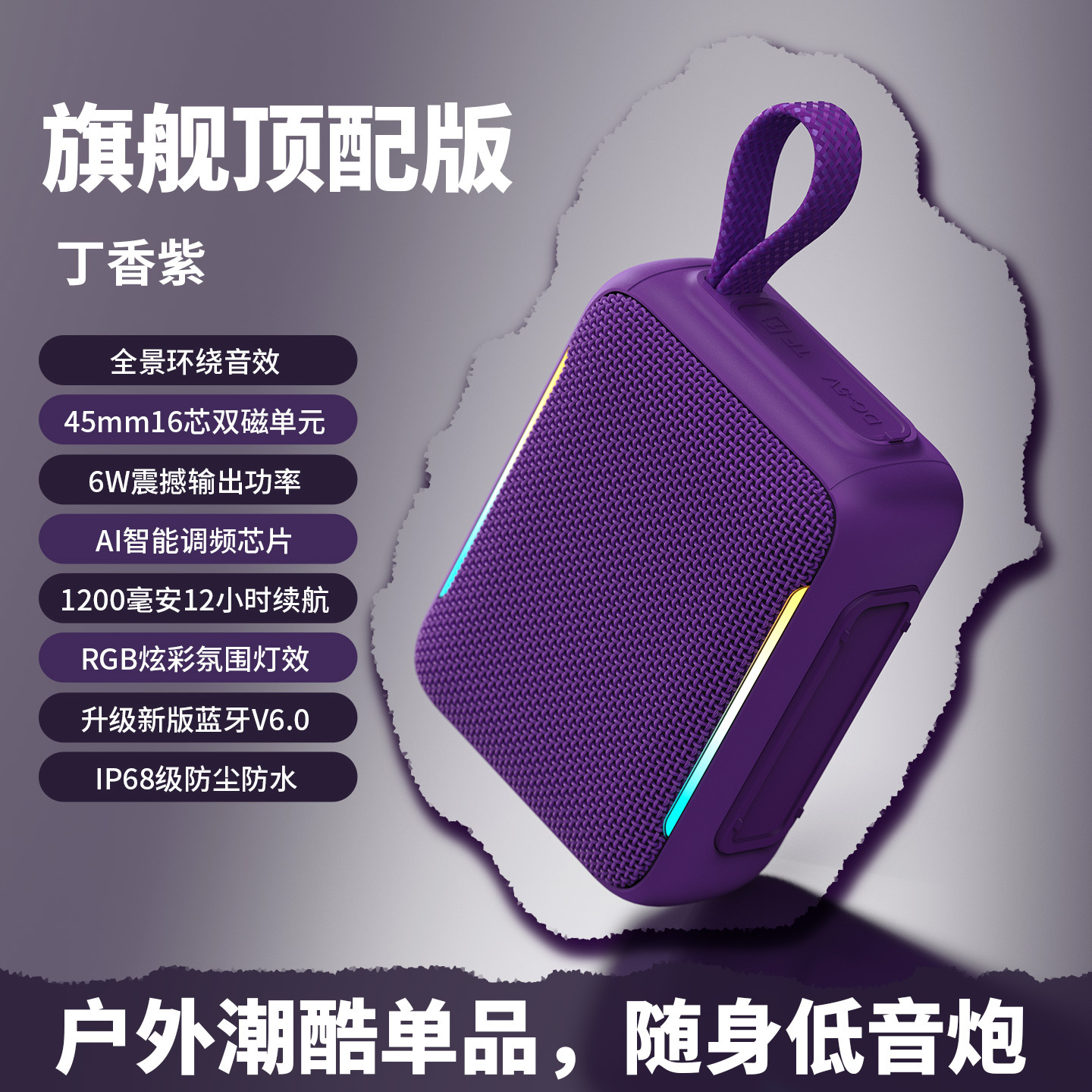 New GO5RGB outdoor portable wireless Bluetooth speaker subwoofer high sound quality plug-in card convenient speaker
