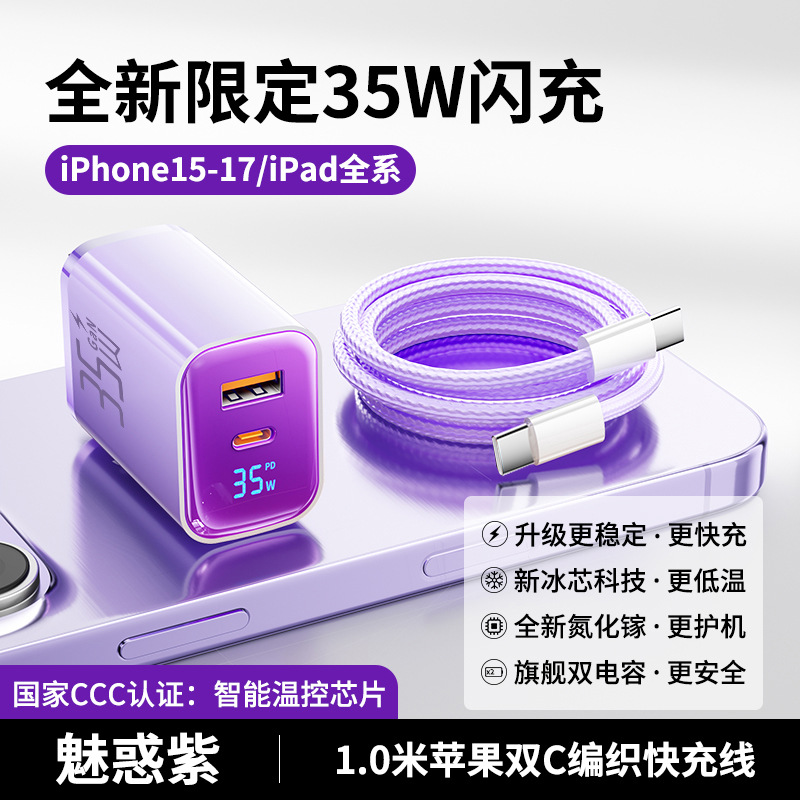 Dual Port 35W Fast Charger for Apple iPhone 17 Pro Max Charger 16-6 Data Cable Set