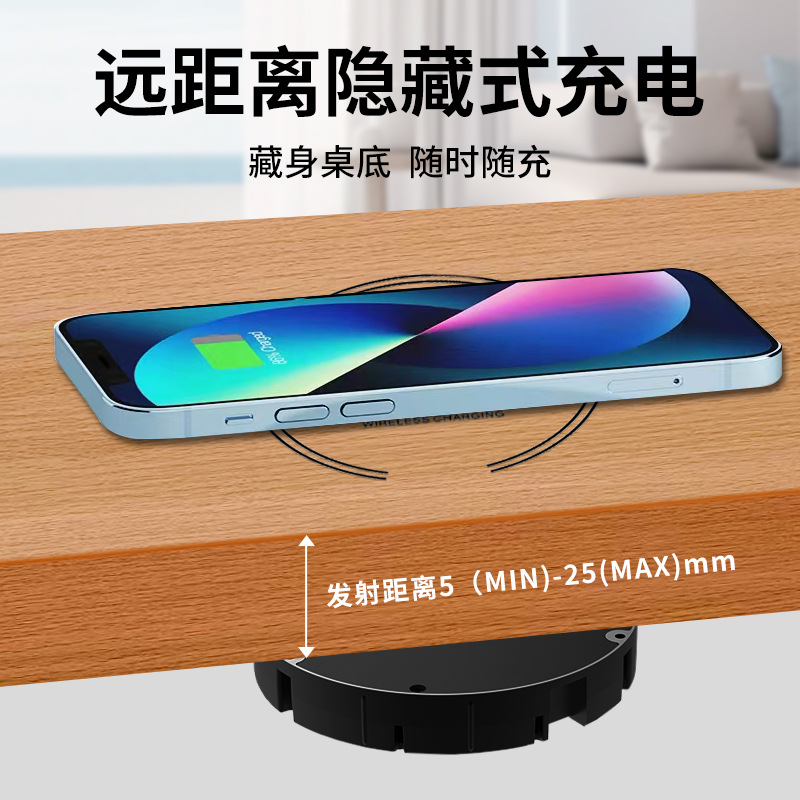 No-Drill Under-Table Hidden 25MM Long-Distance Air-Charging Wireless Charger 12V24V Wide Voltage Mobile Phone Wireless Charger