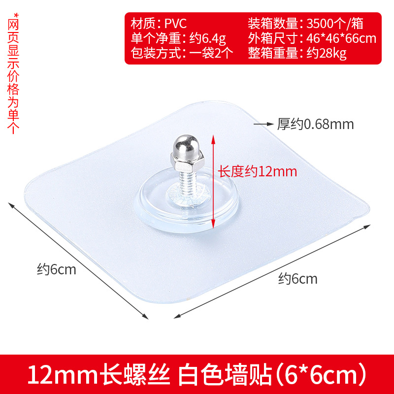 Tile Wall Glass Wall No-Drill Screw Adhesive Hook Non-Mark Kitchen Bathroom Sticky Hook No-Nail Sticker
